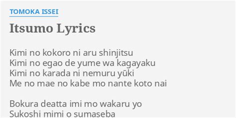 Itsumo Lyrics in PDF format.